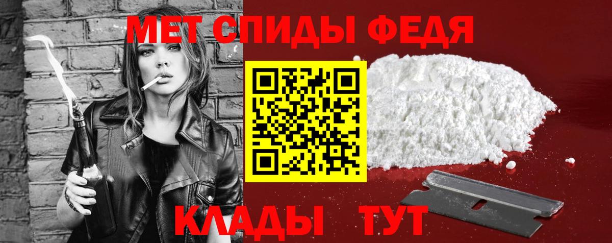АМФЕТАМИН  АМФ VHQ  Вход с VPN  Курчатов 