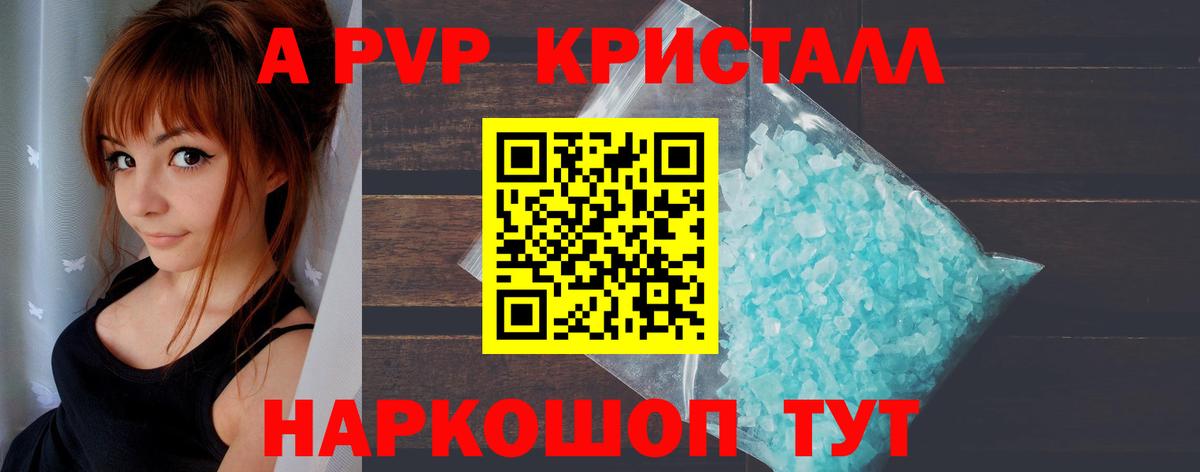 Курчатов  Alfa_PVP кристаллы  наркота  Alpha-PVP  Вход с VPN  Alpha PVP крисы CK  Alpha PVP крисы CK 