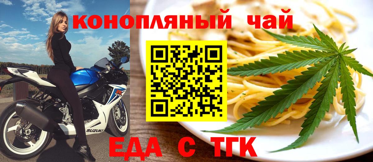 Canna-Cookies марихуана  Вход с VPN  Курчатов 
