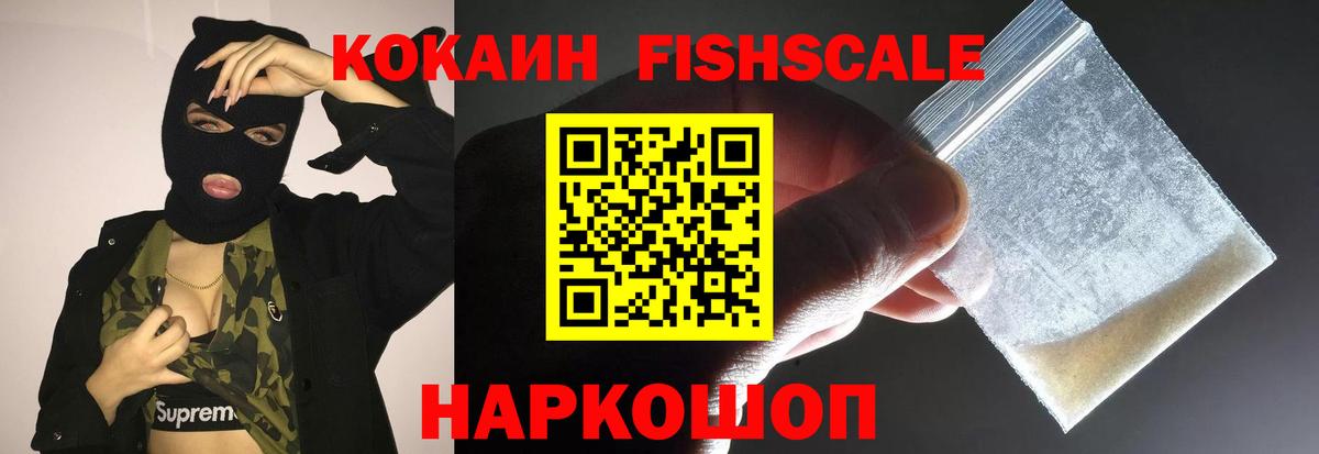 Кокаин  Кокаин 99%  Вход с VPN  Кокаин Перу  Курчатов 
