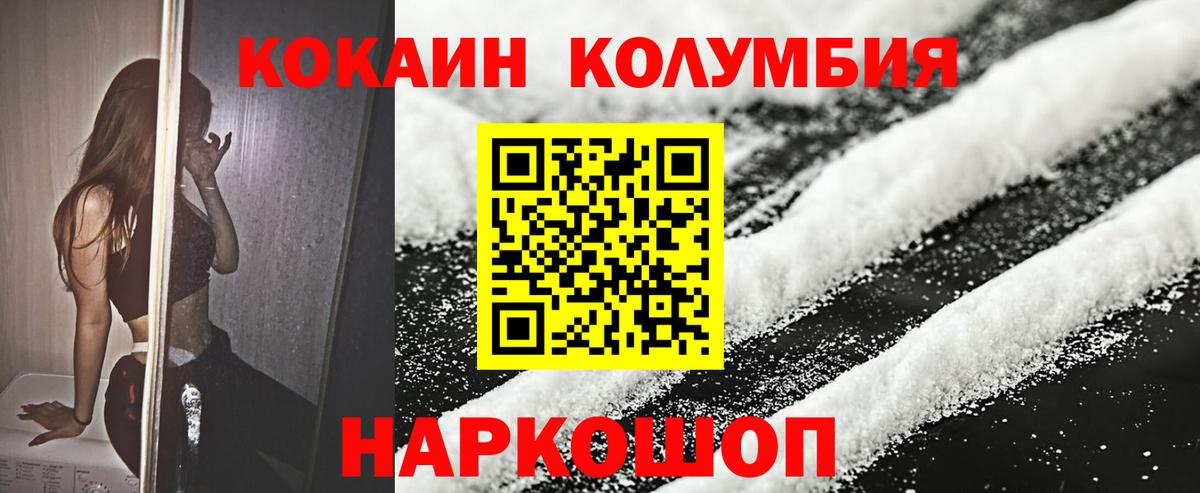 COCAIN 99% Курчатов