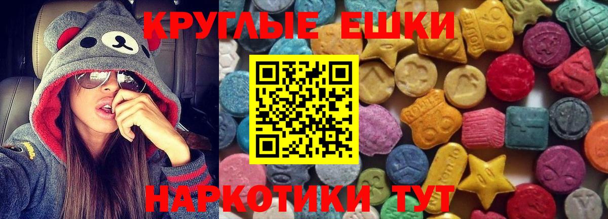 Ecstasy VHQ  Ecstasy  Курчатов  Вход с VPN 