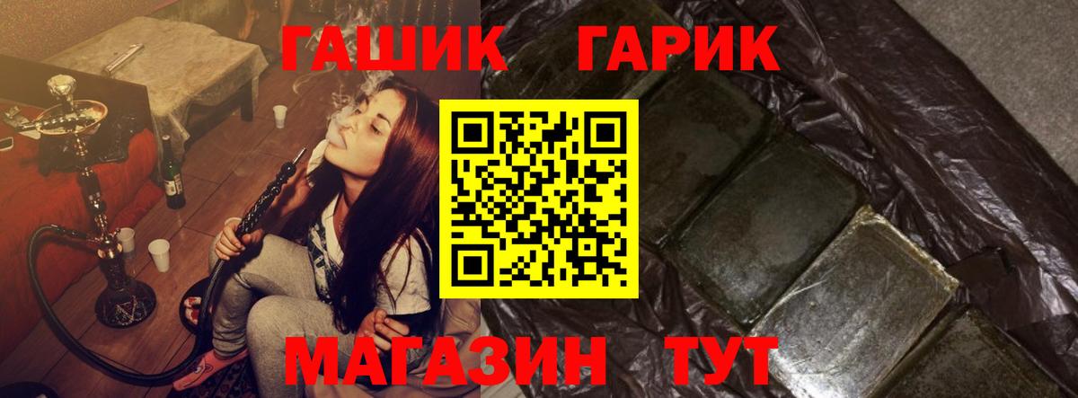 Гашиш индика сатива  ГАШ Изолятор  Курчатов  Вход с VPN 