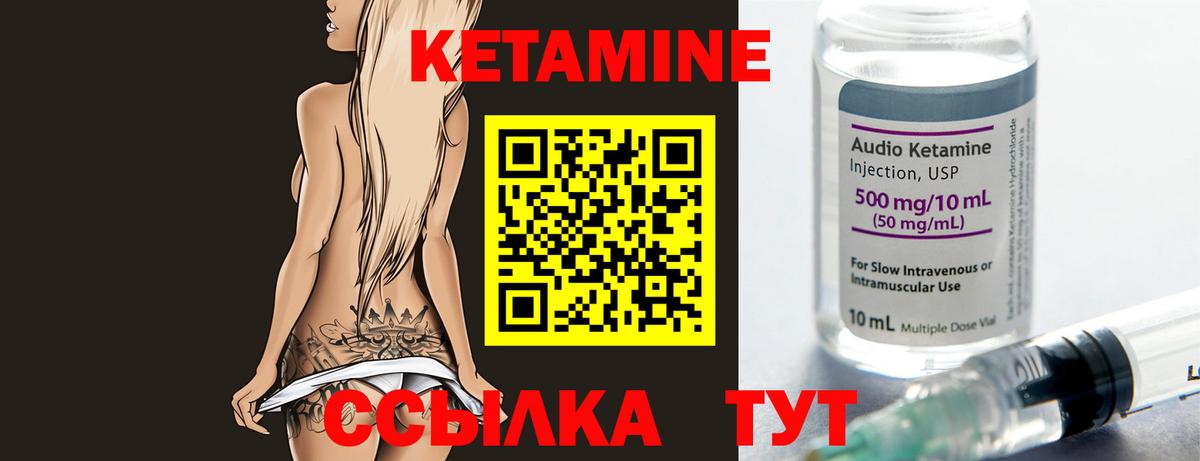 КЕТАМИН ketamine  Вход с VPN  КЕТАМИН VHQ  Курчатов 