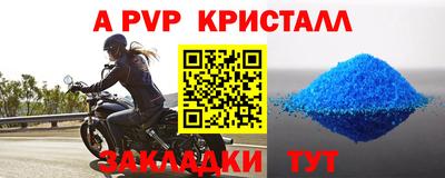 а пвп мука Гусев