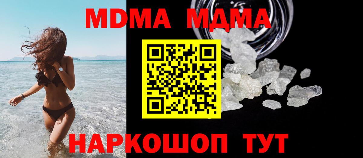 Курчатов  MDMA кристаллы  MDMA  Вход с VPN 