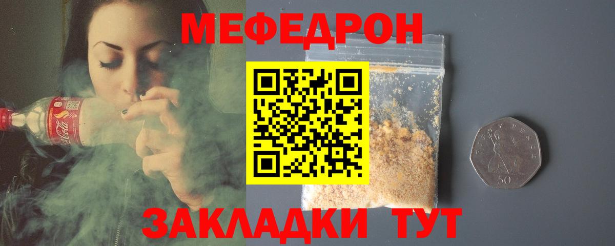 Меф кристаллы Курчатов