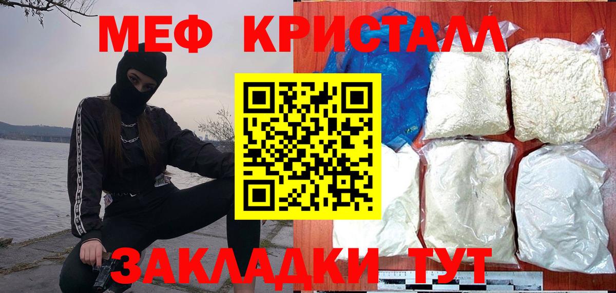 Меф мяу мяу  МЯУ-МЯУ  Вход с VPN  Курчатов  Меф VHQ 