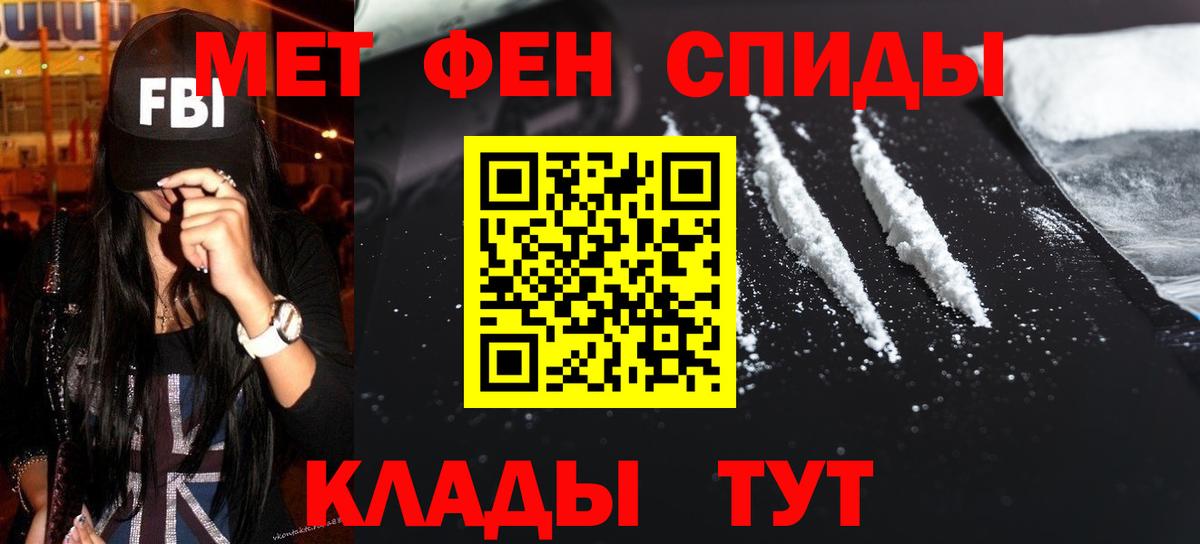 Метамфетамин кристалл Курчатов