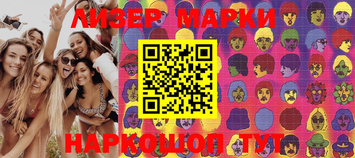 Марки NBOMe 1500мкг Курчатов