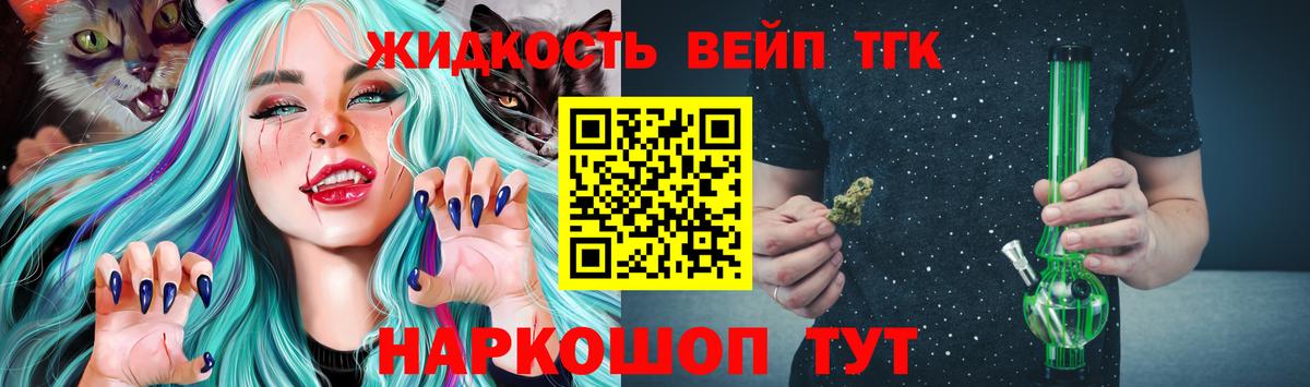 Дистиллят ТГК THC oil Курчатов